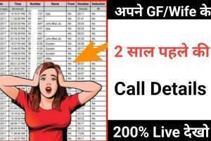 How to Get Call Details of Your Girlfriend 2023