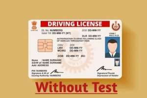 Now get your Driving License Without driving test at  RTO - Here’s How?