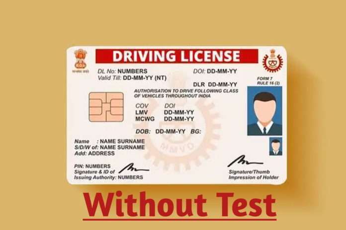Driving License Without driving test at RTO