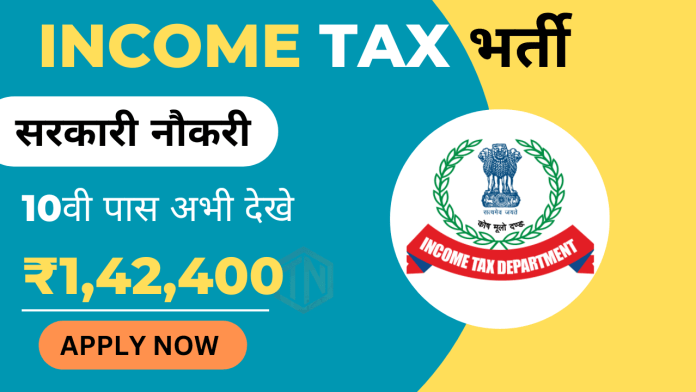 Income Tax Recruitment 2023 Notifications