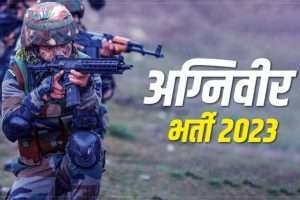 Indian Army Agniveer Recruitment 2023:  Posts, Age Limit, and Qualification