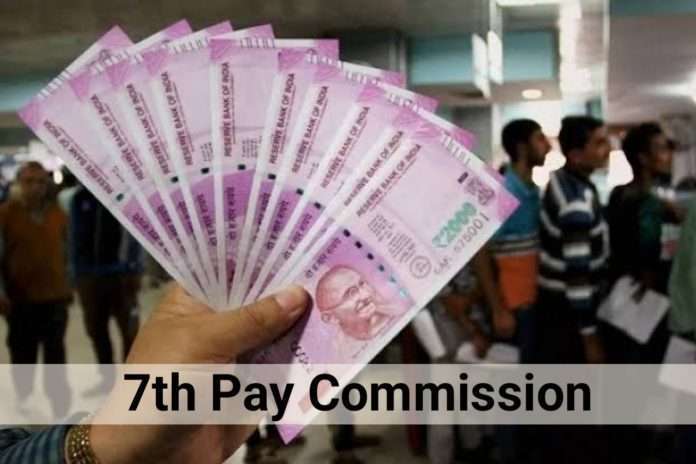 7th Pay Commission Central Government Employees Would Get High Salary Soon